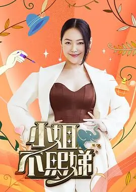 影片详情配图占位，编号 016-variety，天台晾衣绳